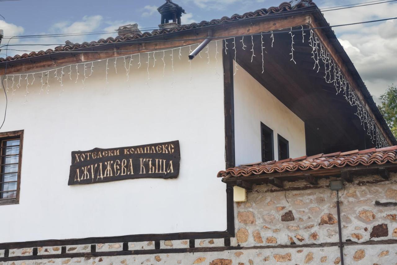 Djudjeva Kyshta Hotel パナギュリシテ エクステリア 写真